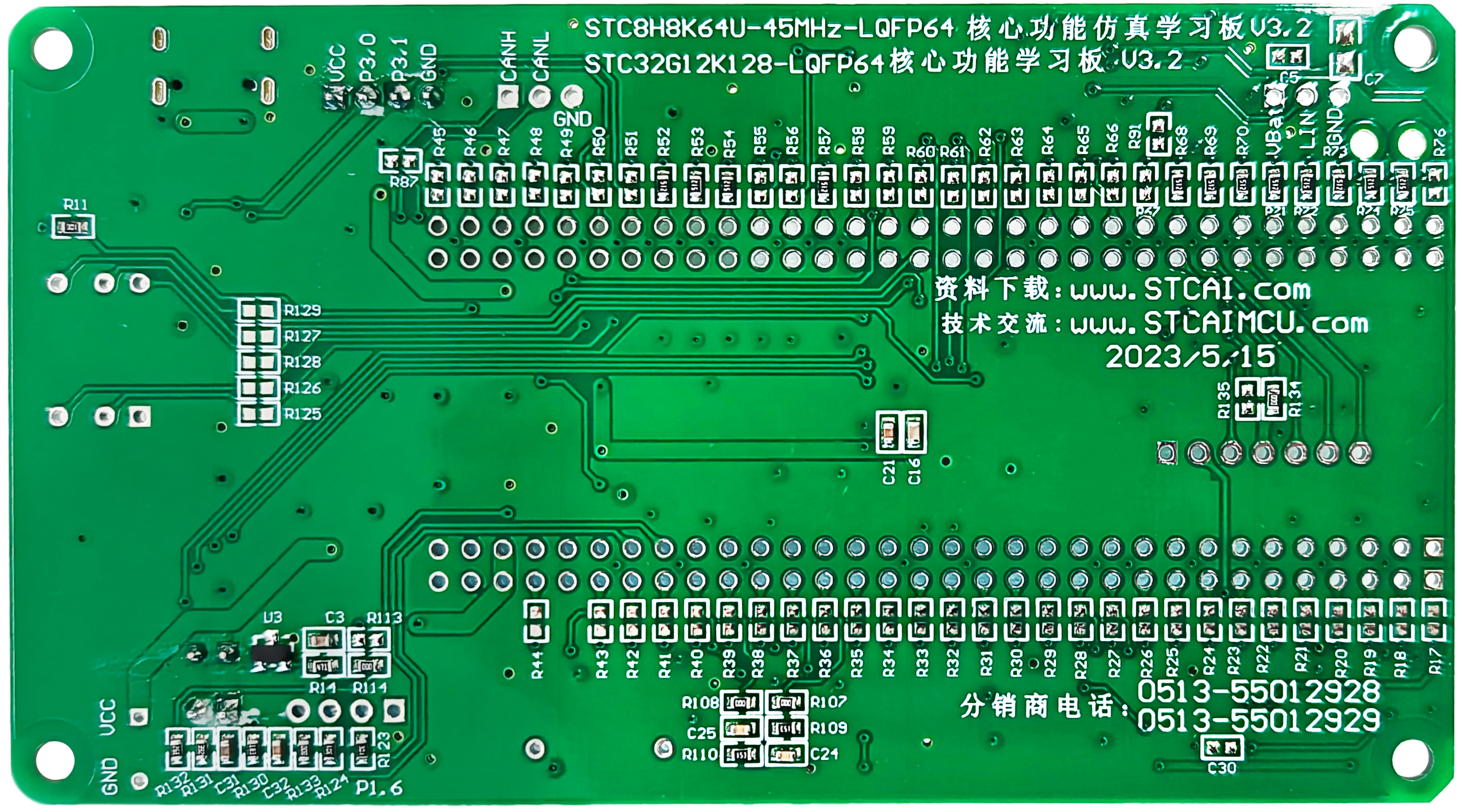 开天斧-STC8H8K64U转DIP64核心功能实验板背面.png