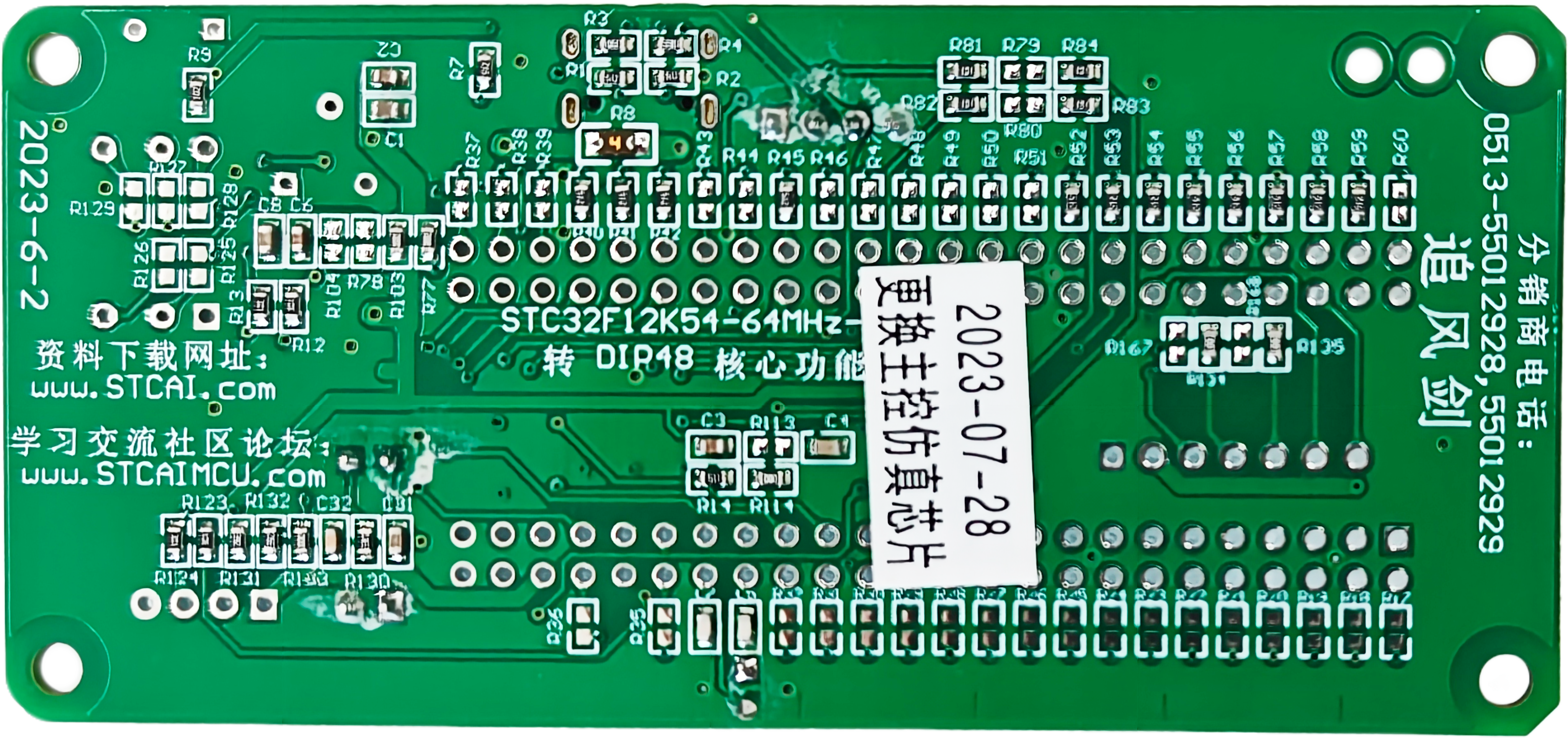 追风剑-STC32F12K54-A版转DIP48核心功能实验板背面.png