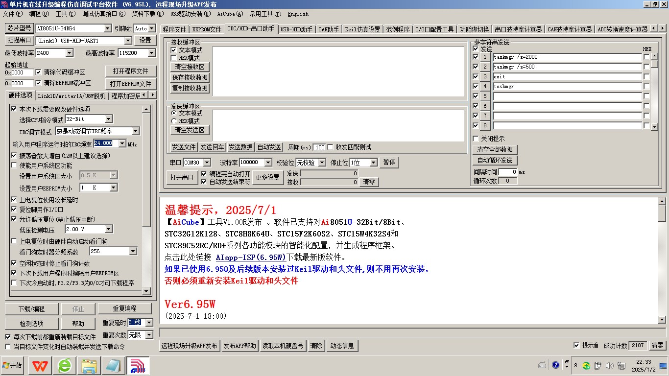 截图202507022233163154.jpg