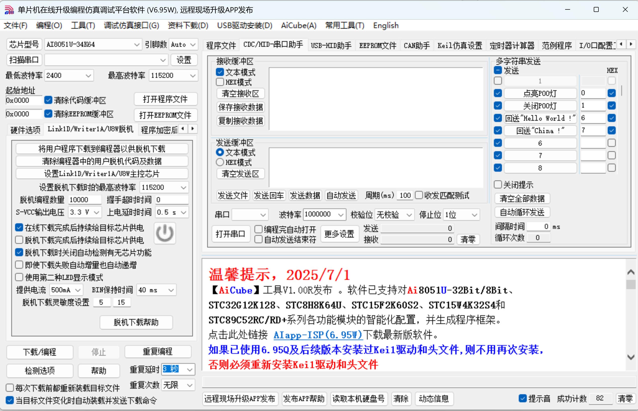 截图202507040937433124.jpg