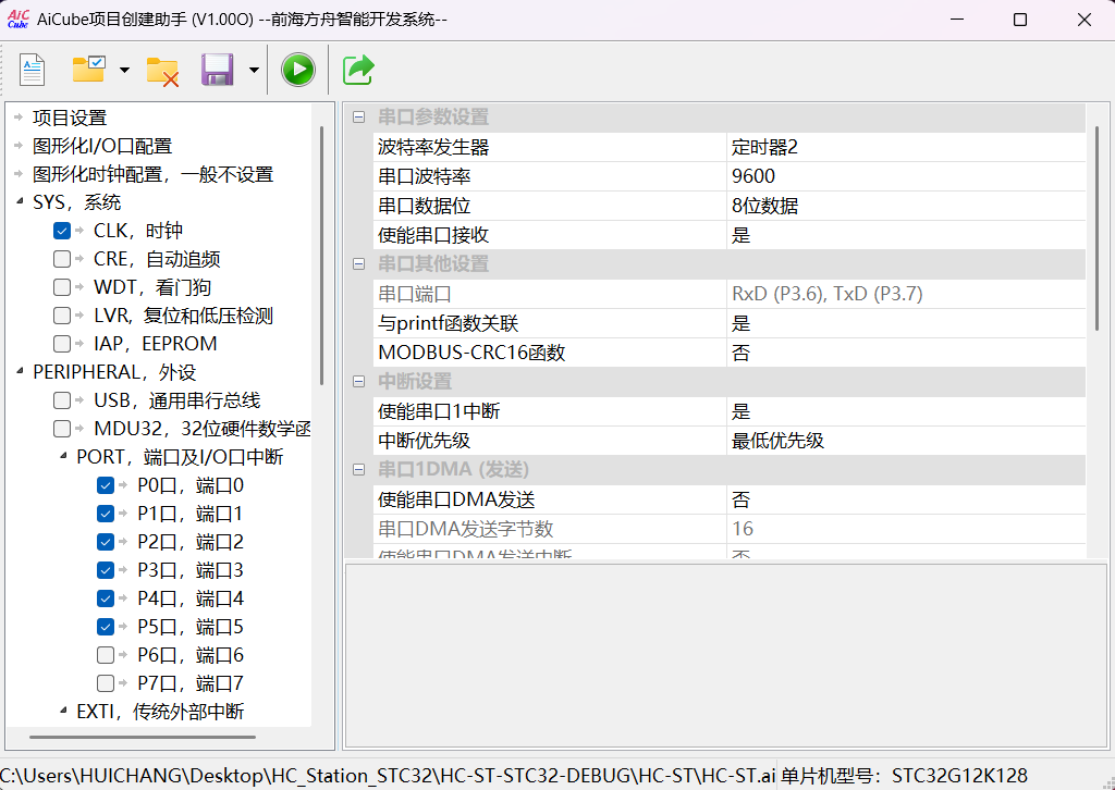 AiCube生成配置