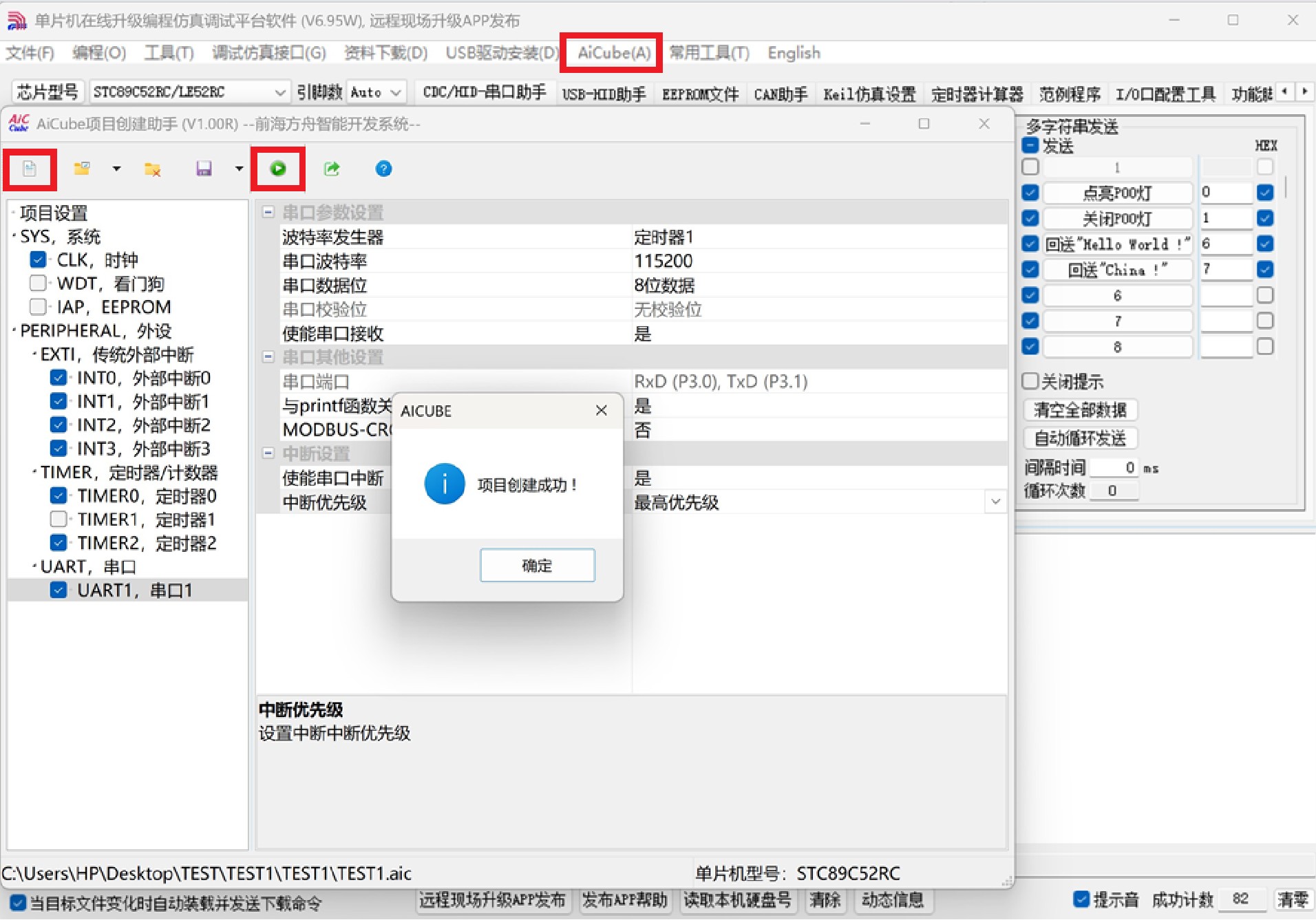 截图202507041520388279.jpg