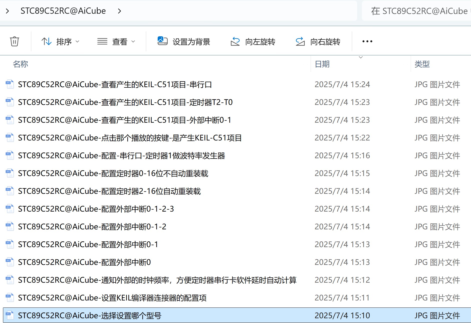 截图202507041530526259.jpg
