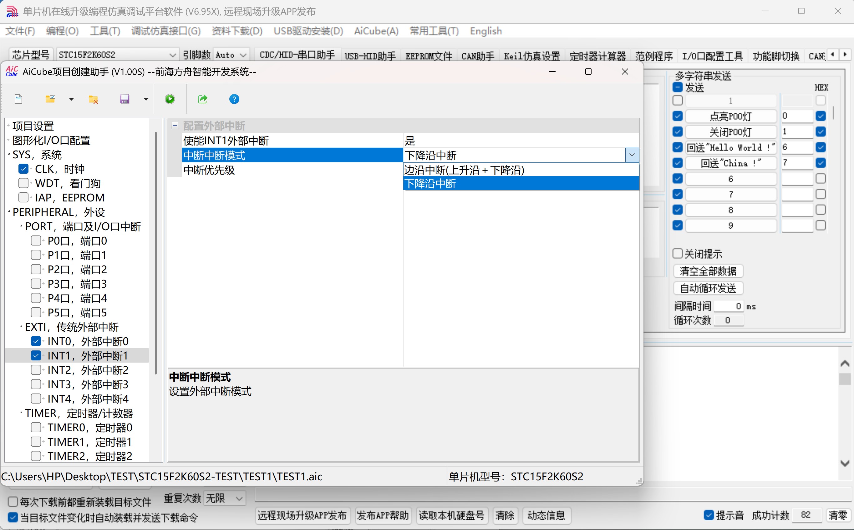 截图202507051243144329.jpg