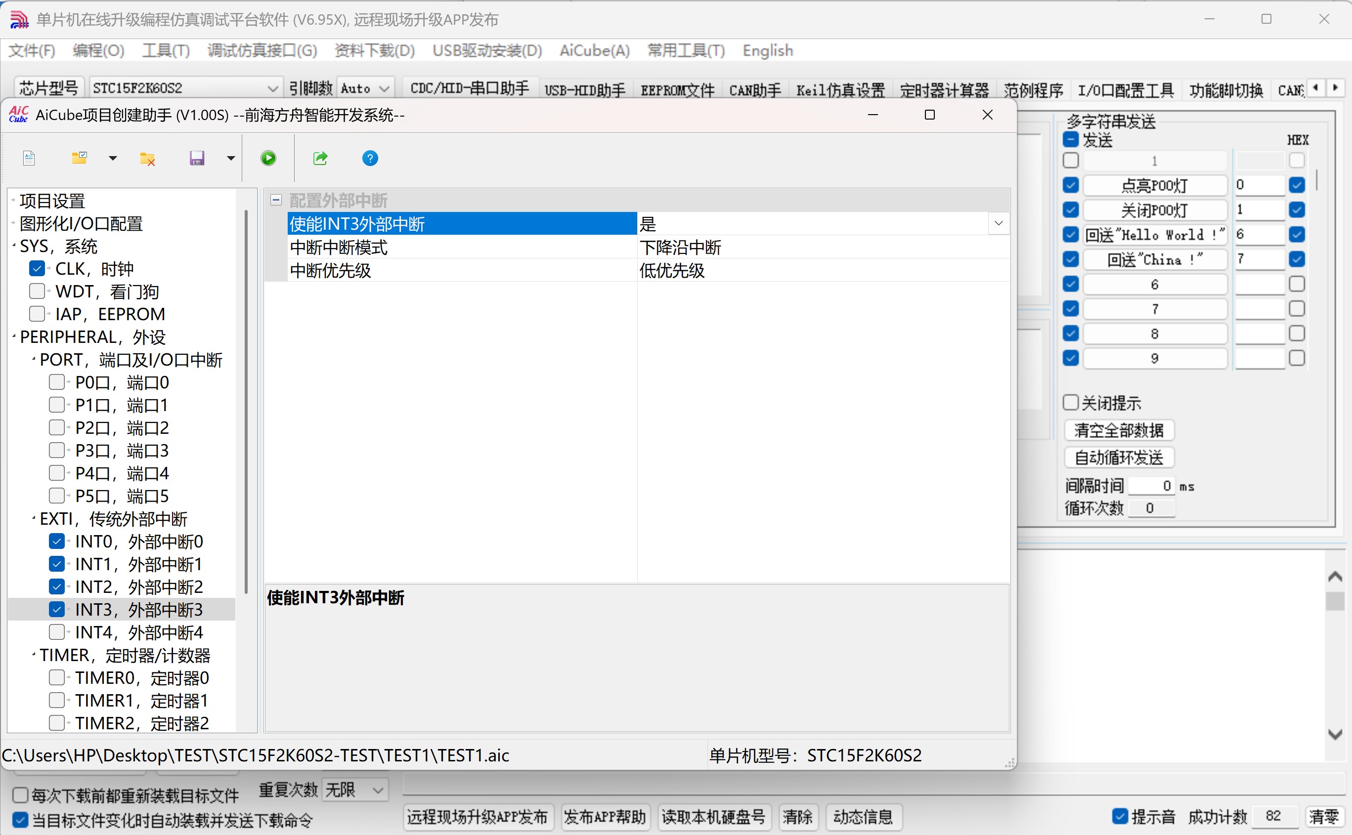 截图202507051244463809.jpg