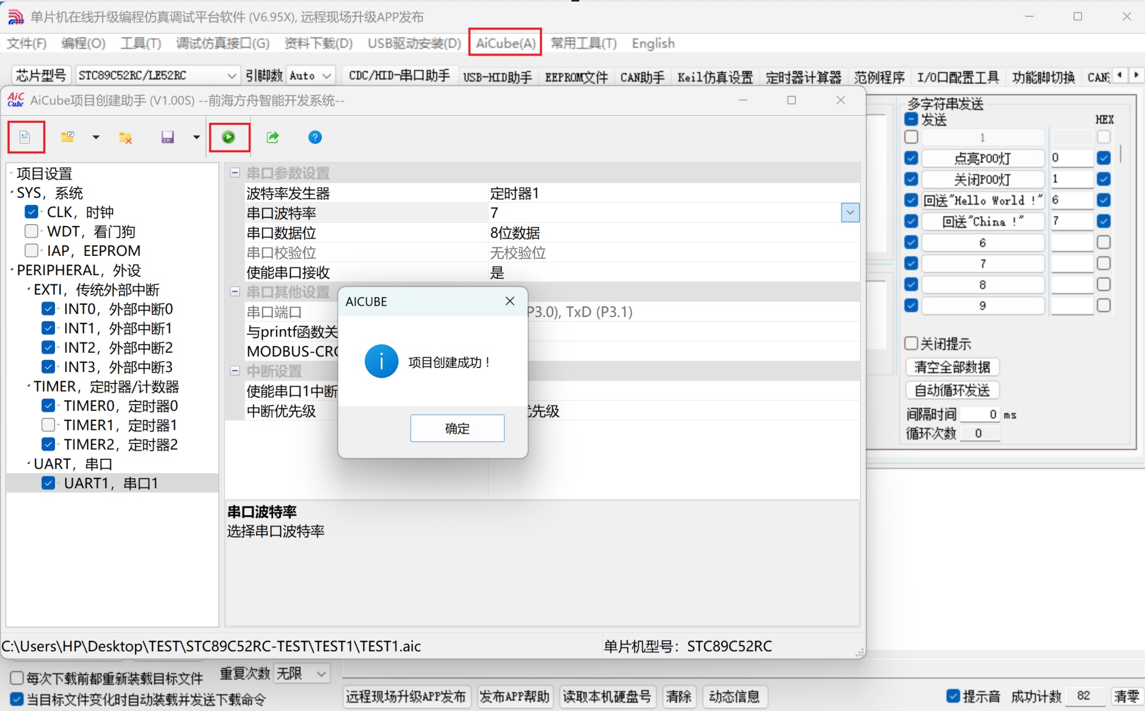 截图202507051332205185.jpg