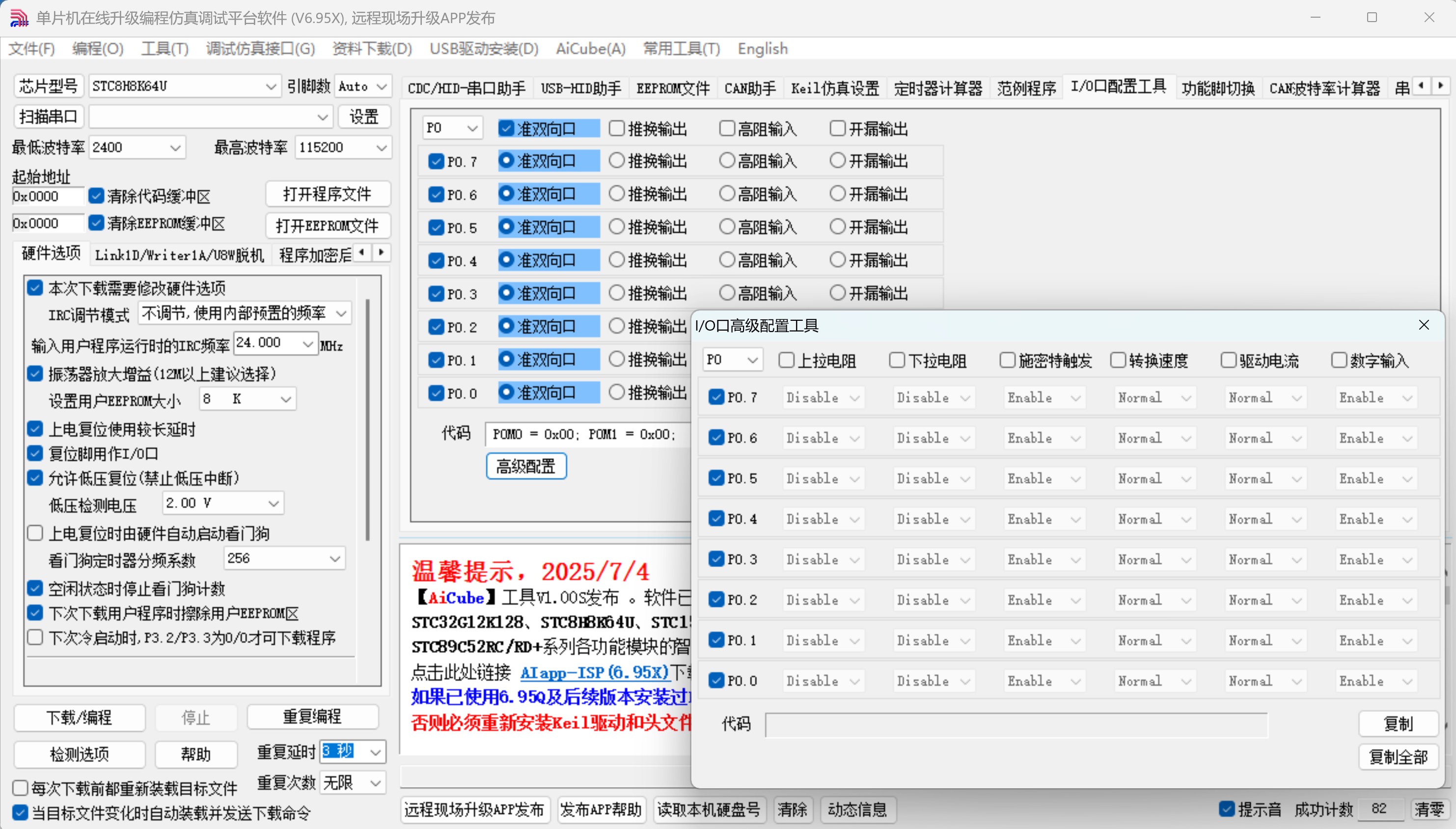 截图202507052253504411.jpg