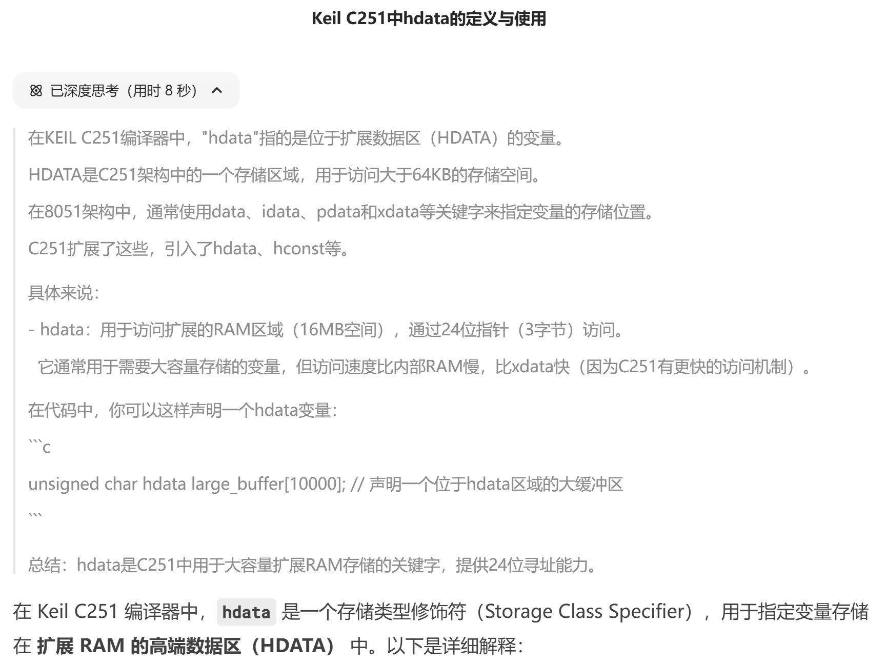 截图202507061032593712.jpg