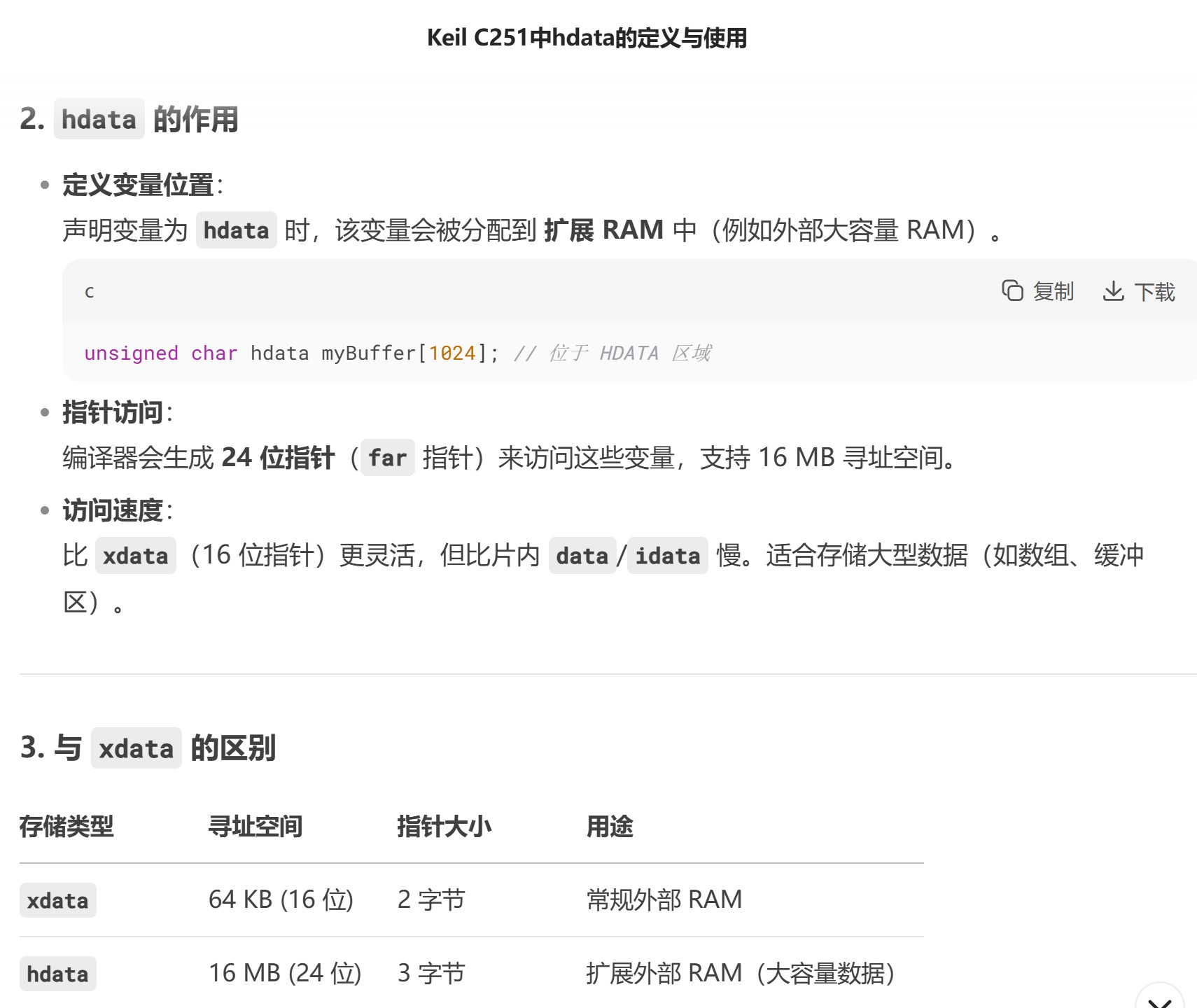 截图202507061034313277.jpg