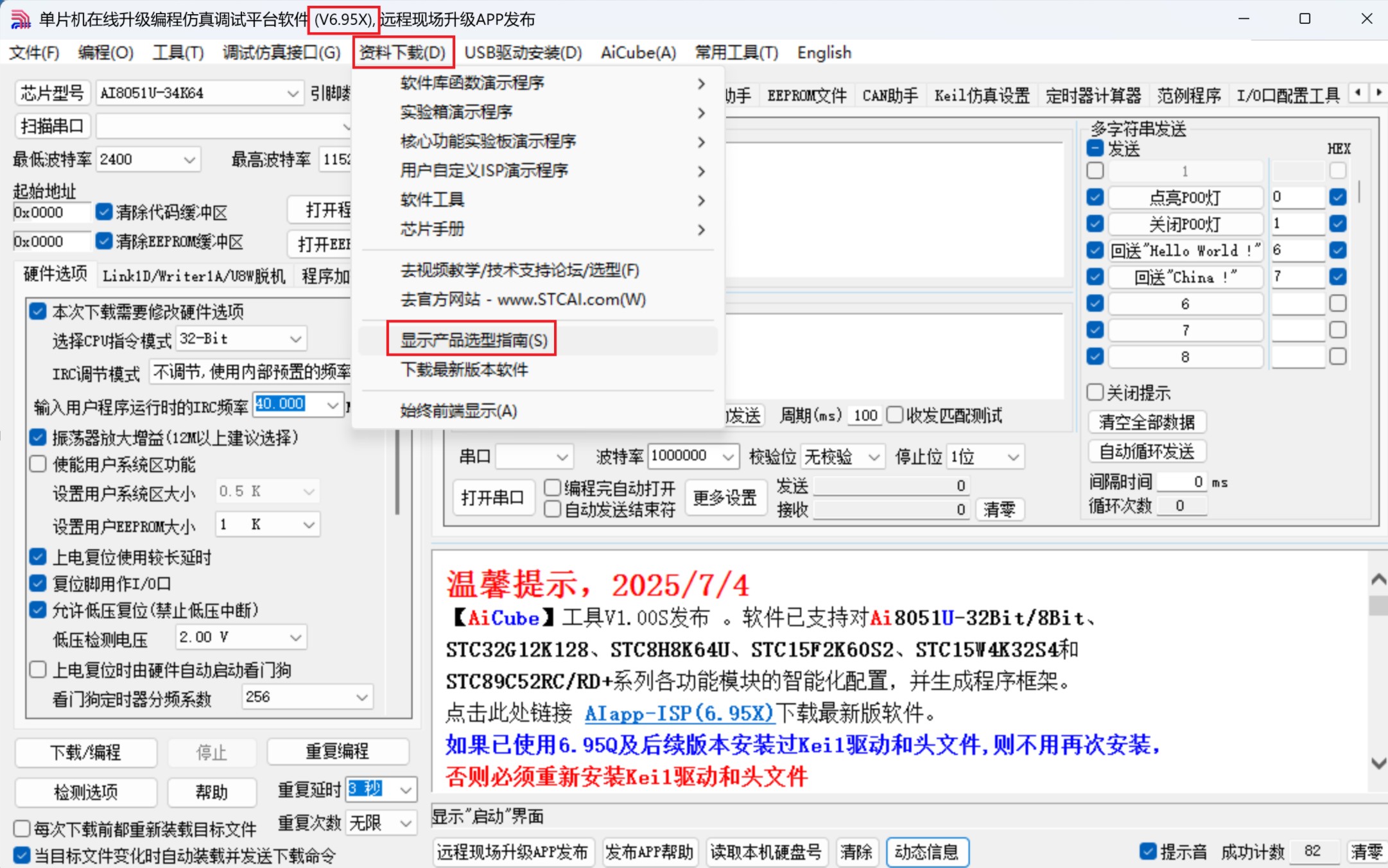 截图202507061046496331.jpg