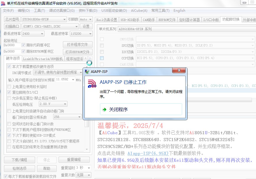 截图202507061335375717.jpg