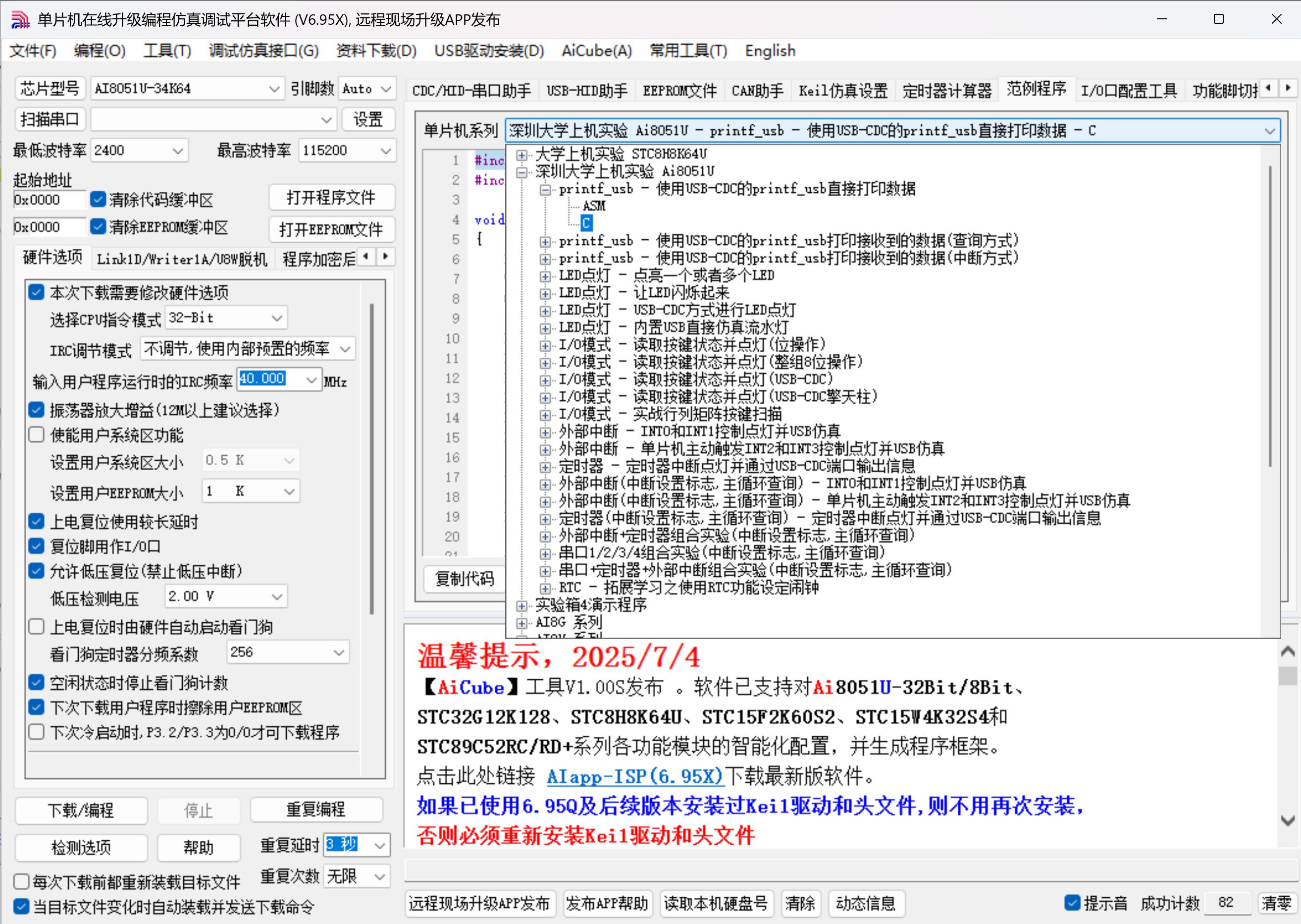 截图202507061348443912.jpg