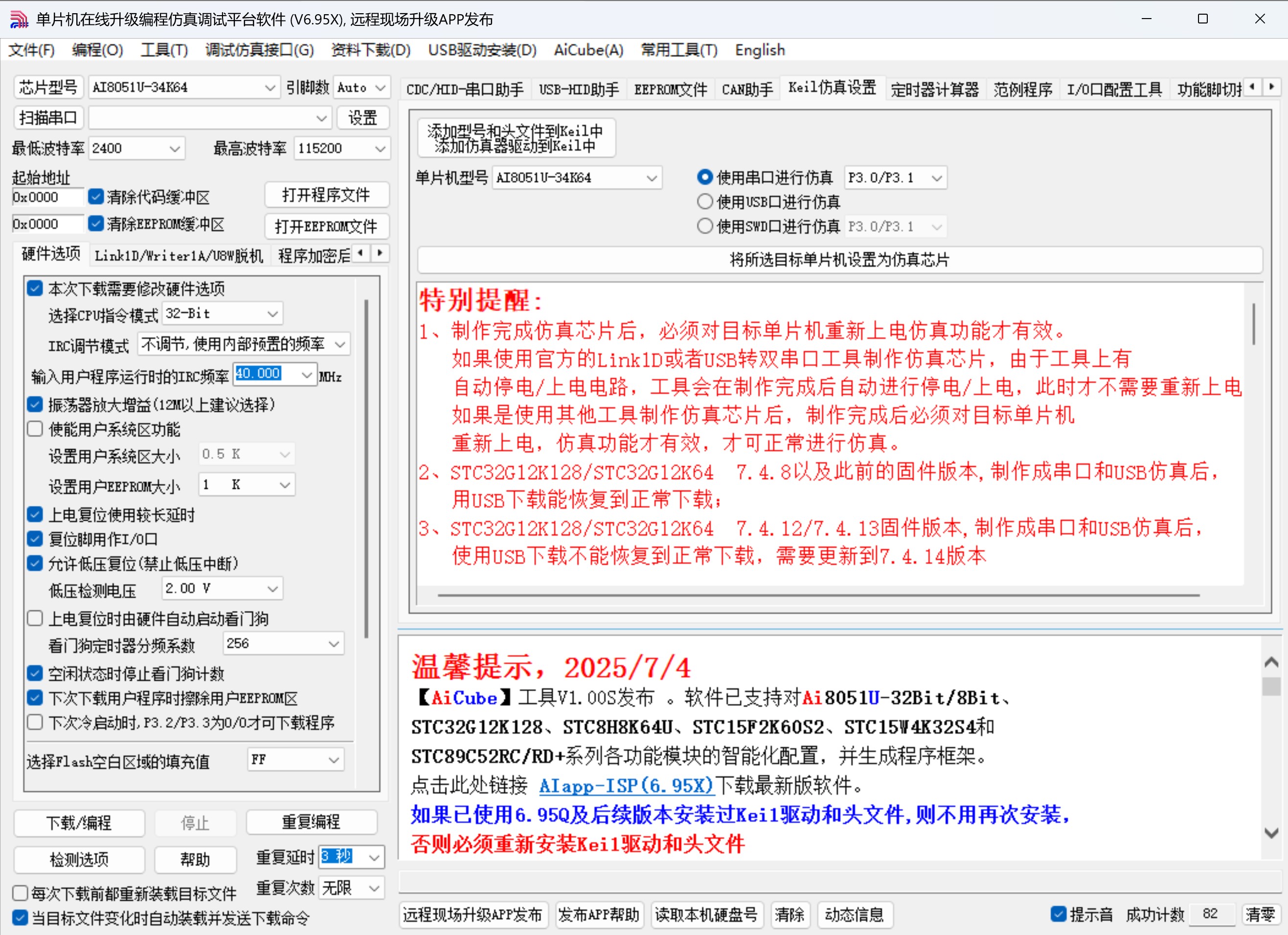 截图202507061404223585.jpg