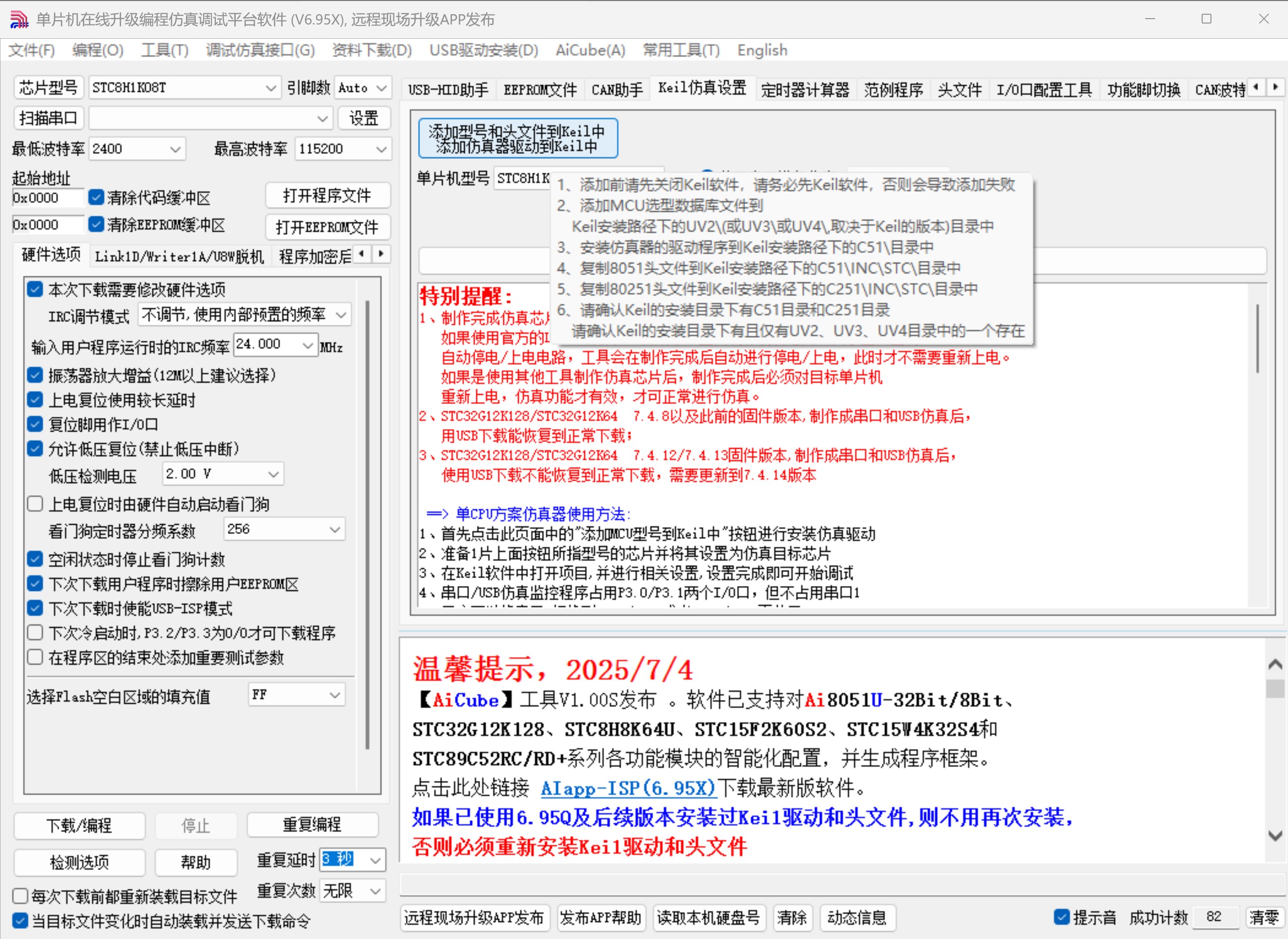 截图202507061446329383.jpg
