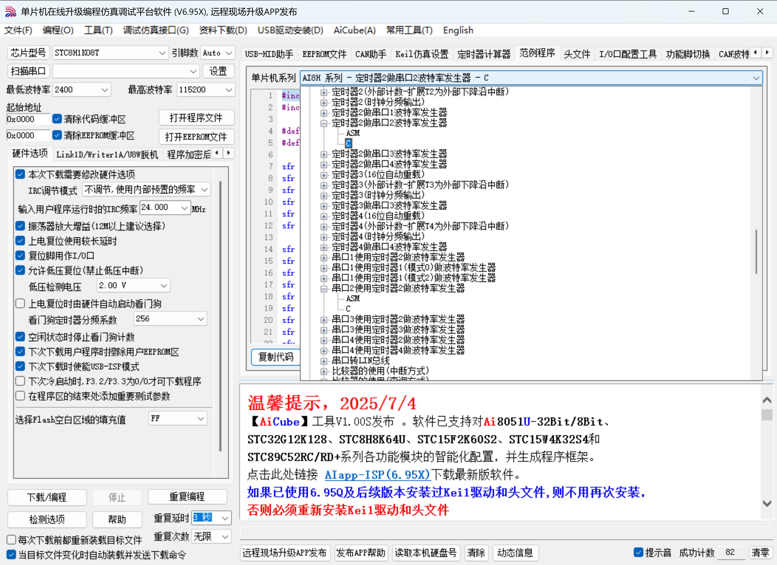 截图202507061447137825.jpg