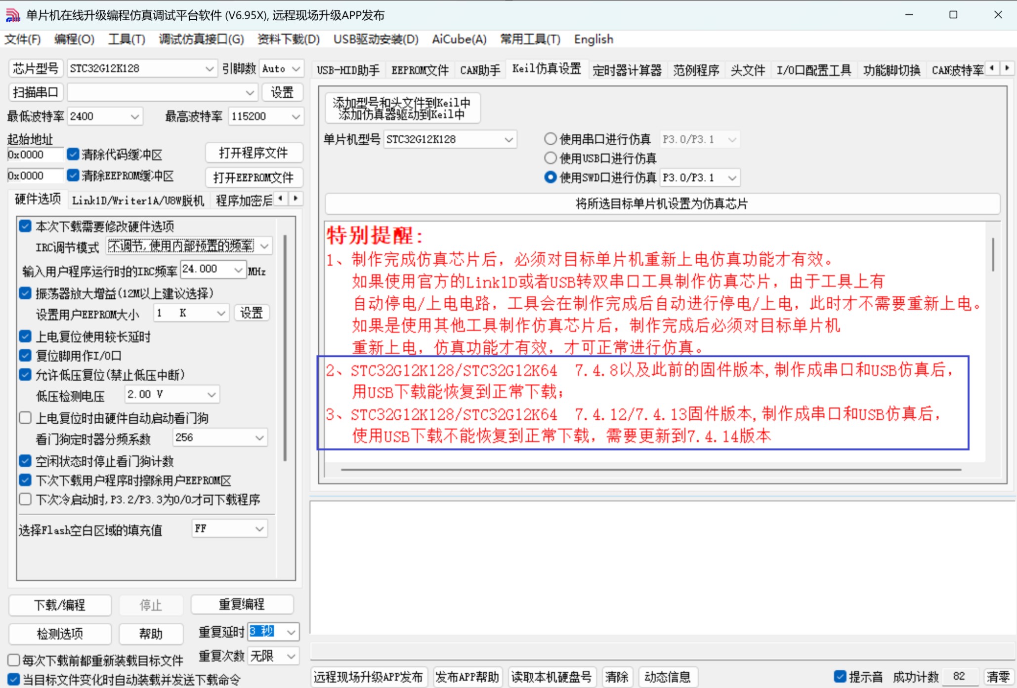 截图202507061523453638.jpg
