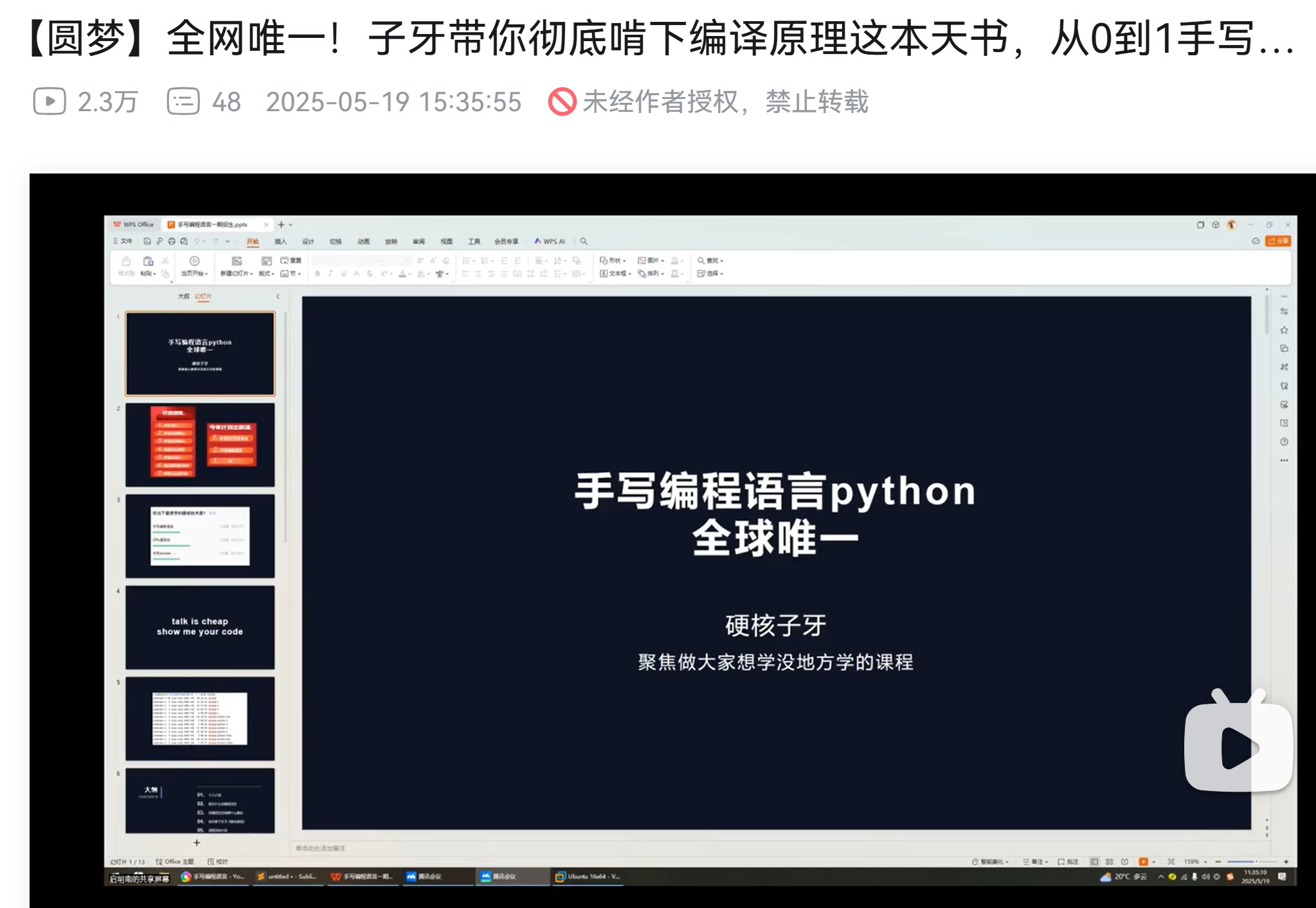 截图202507061542205624.jpg