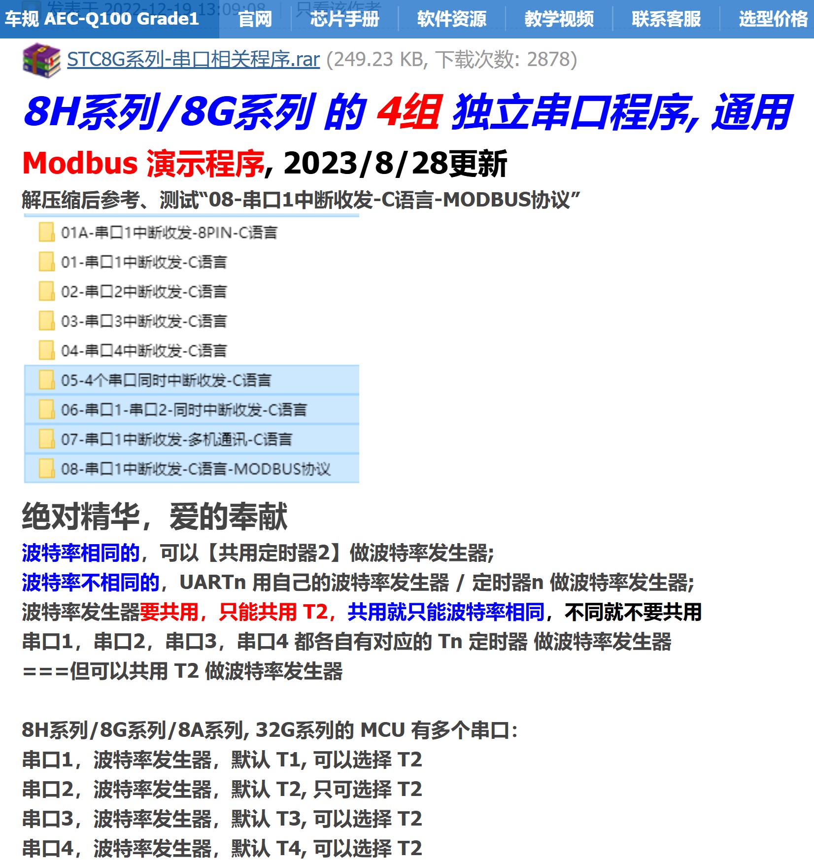截图202507061935038674.jpg