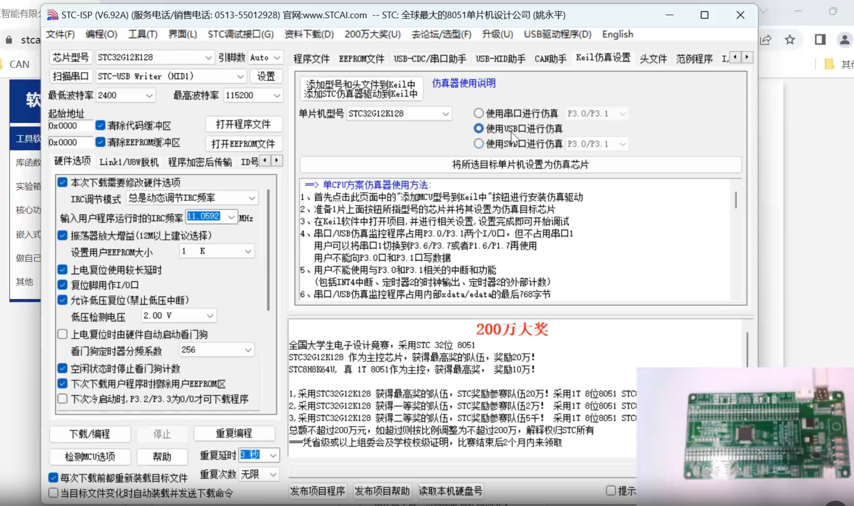 截图202507062024254277.jpg