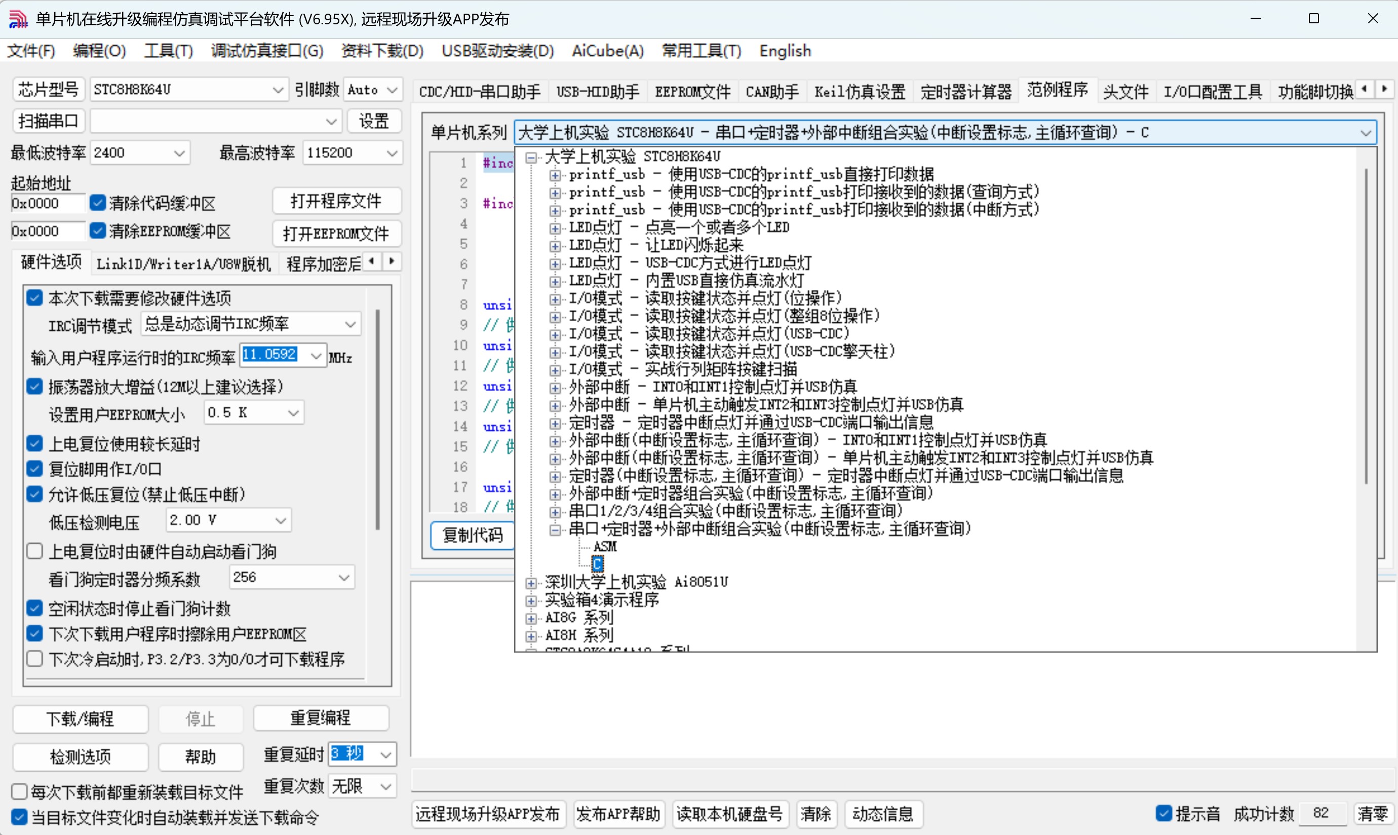 截图202507062054042163.jpg