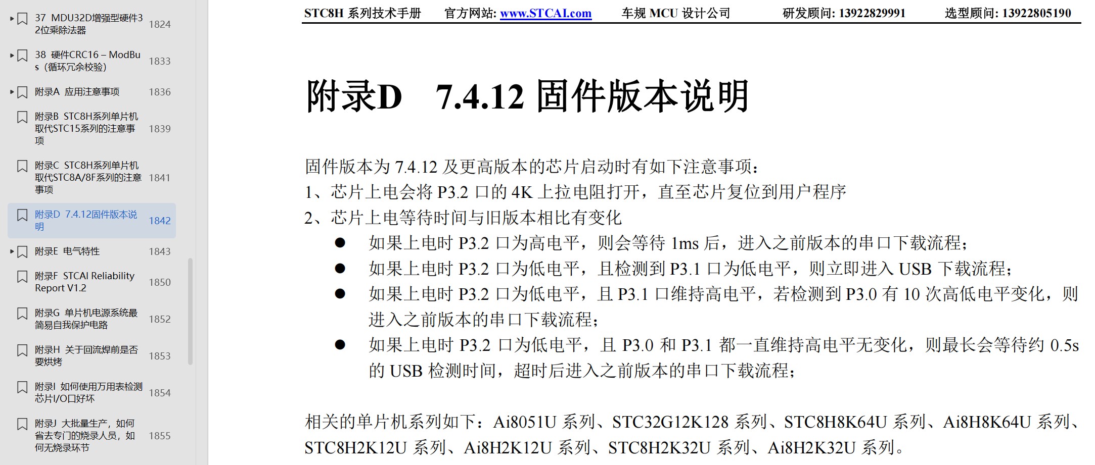 截图202507080934293601.jpg