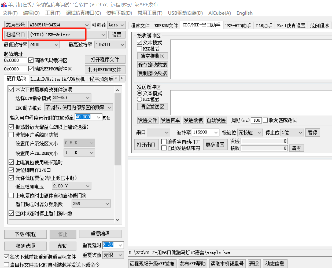 8051U实验箱连接图A-C.png