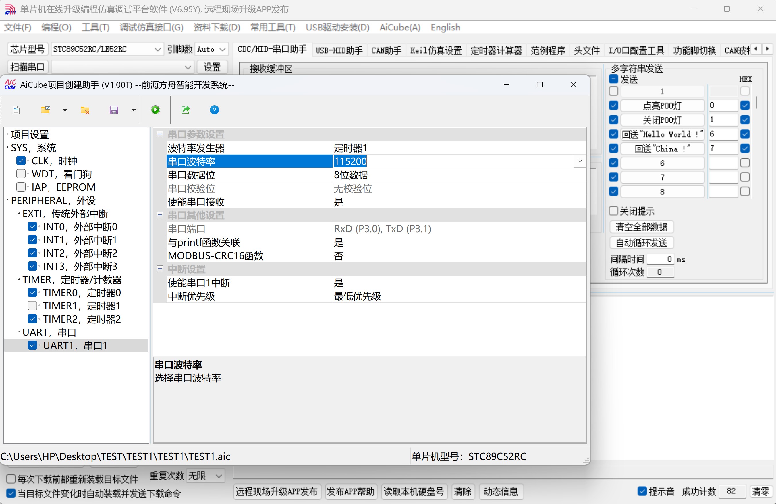 10, STC89C52RC@AiCube-配置-串行口-定时器1做波特率发生器.jpg