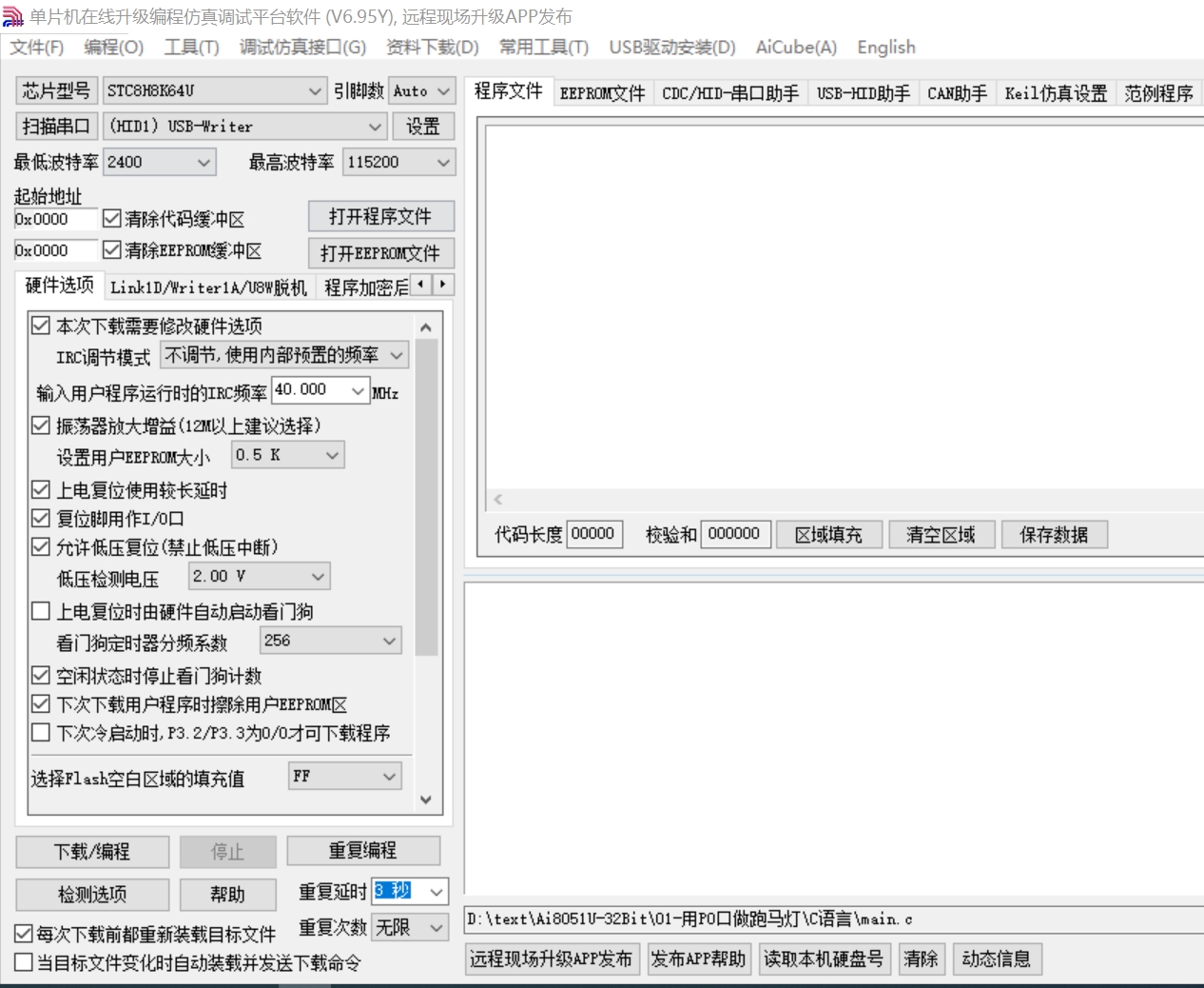 8HK64U实验箱连接图A-2.54.png