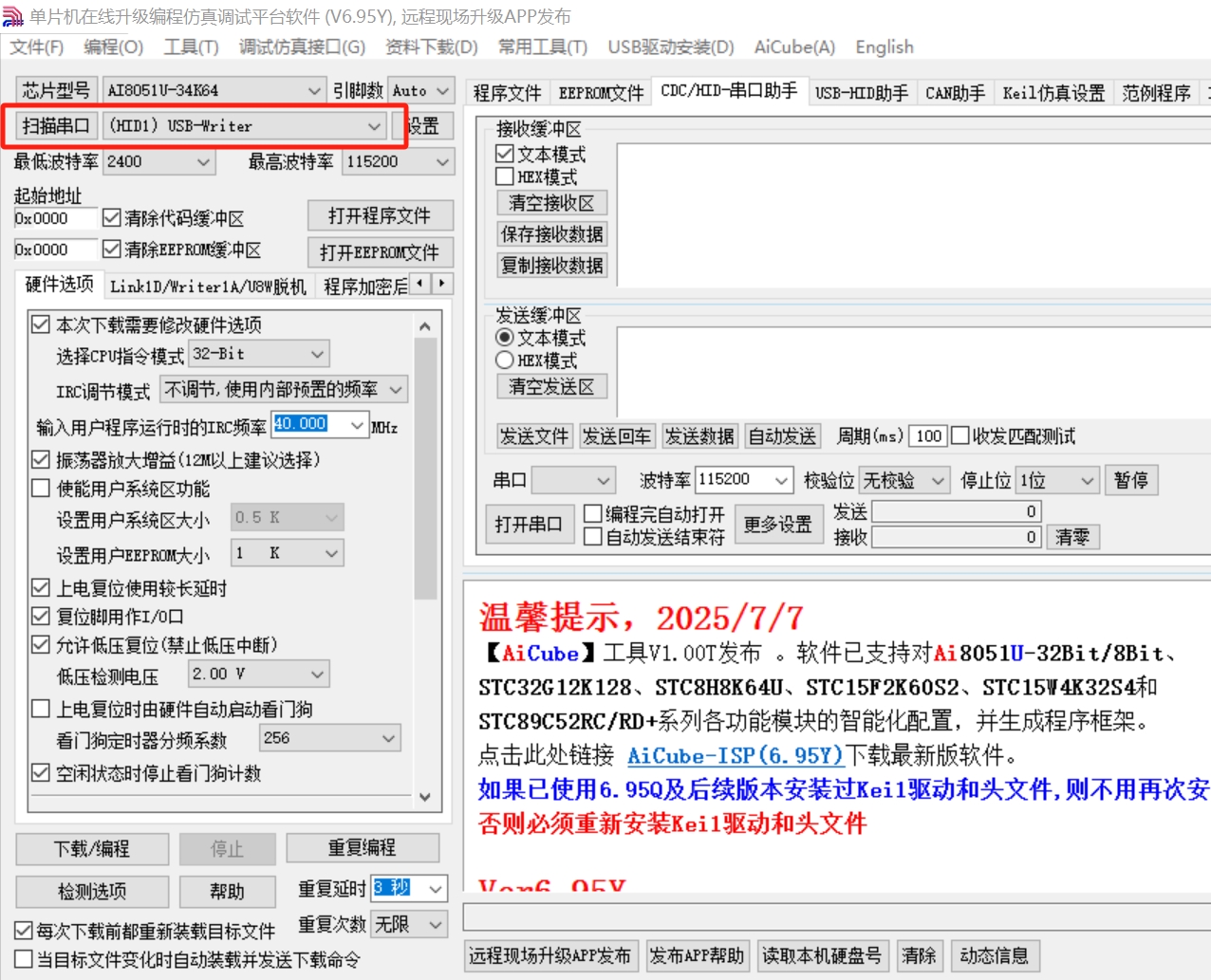 8051U实验箱连接图A-2.54.png