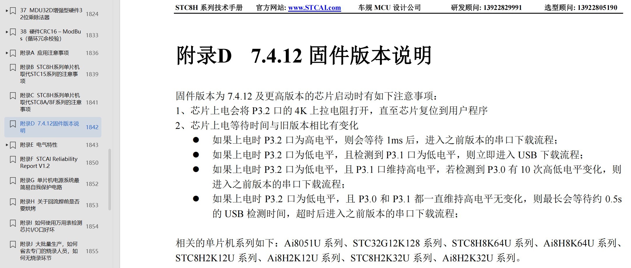 截图202507081653237652.jpg