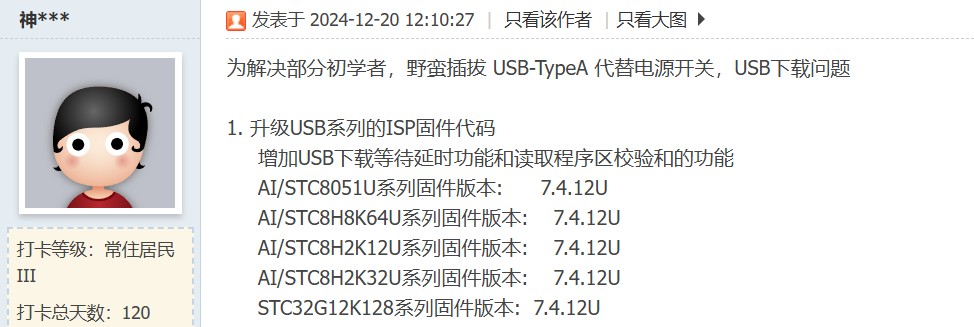 截图202507081654204024.jpg
