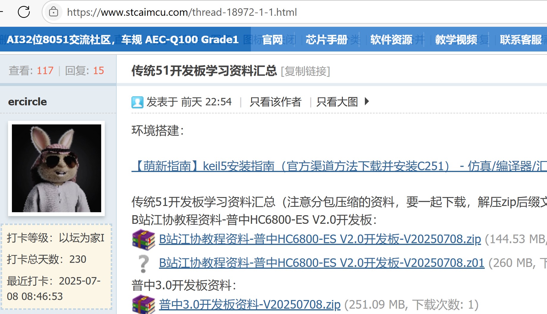 截图202507081703169482.jpg