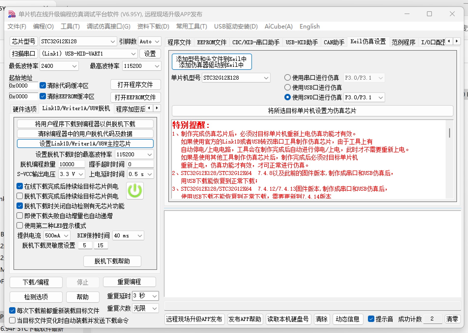 截图202507091137082417.jpg