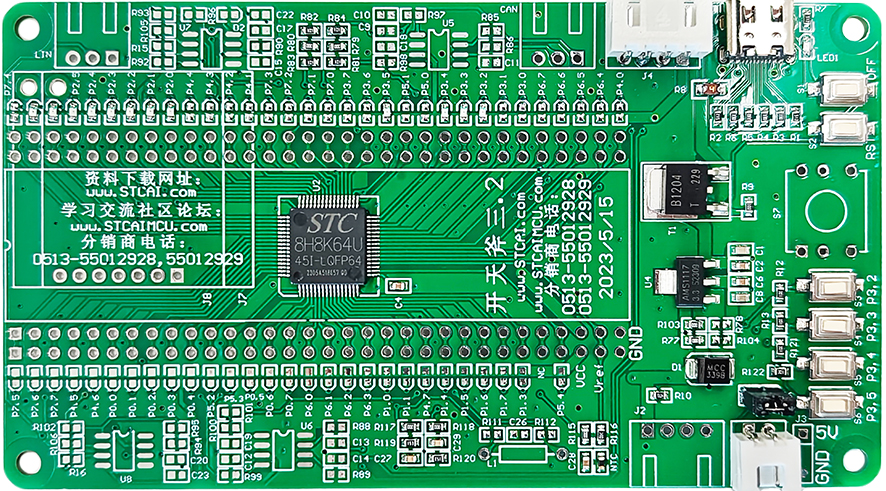 开天斧-STC8H8K64U转DIP64核心功能实验板--正面.jpg