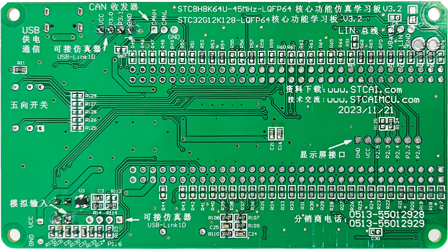 屠龙刀-STC32G12K128转DIP64核心功能实验板三--反面.jpg