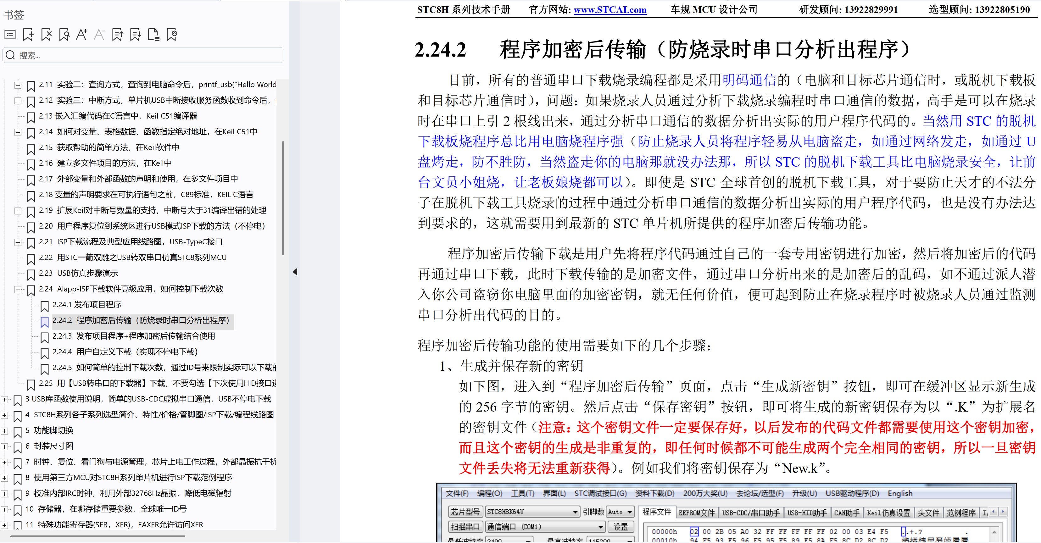 截图202507102013559890.jpg
