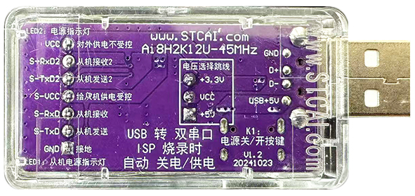 USB转双串口@AI8H2K12U---反面.jpg