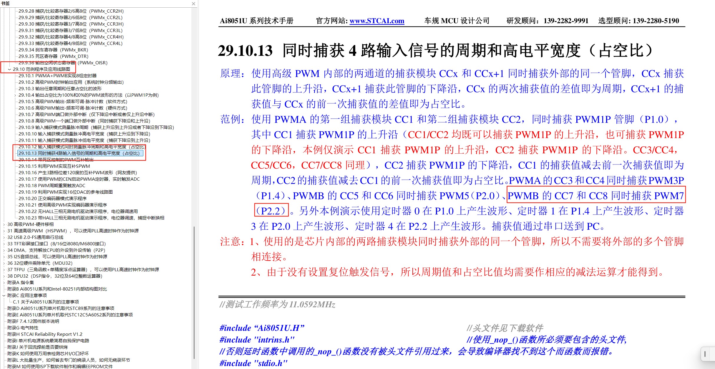 截图202507111137521437.jpg