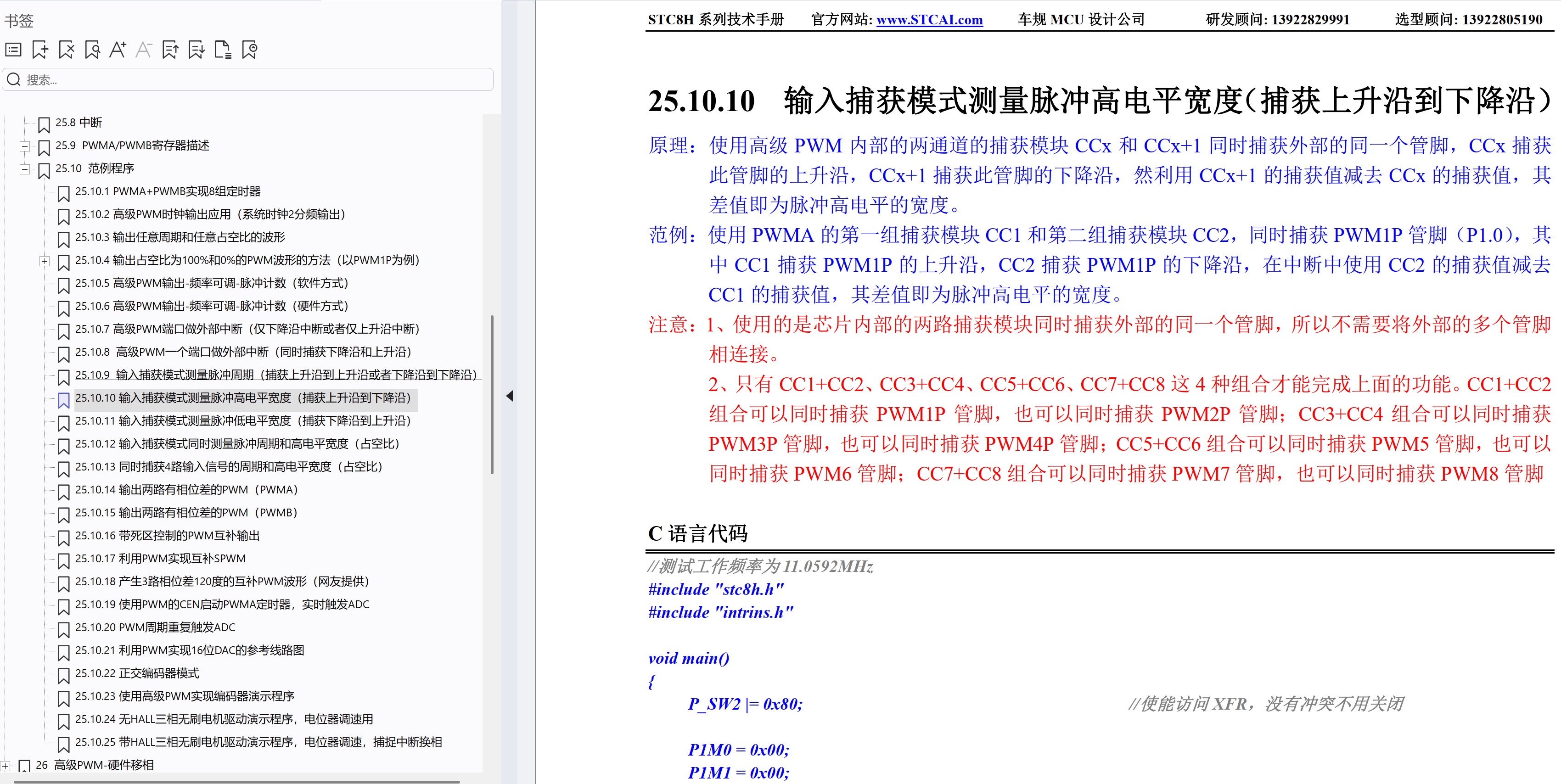 截图202507111238174242.jpg
