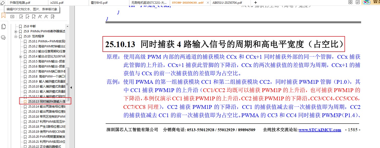 截图202507111328564163.jpg