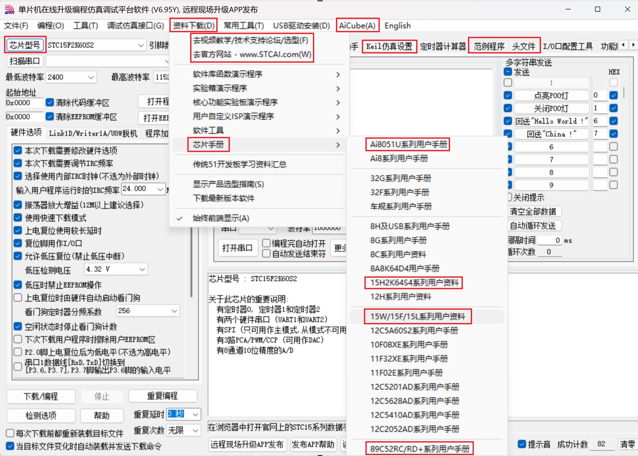 最新【STC15F2K60S2 系列 数据手册】，可从此下载.jpg