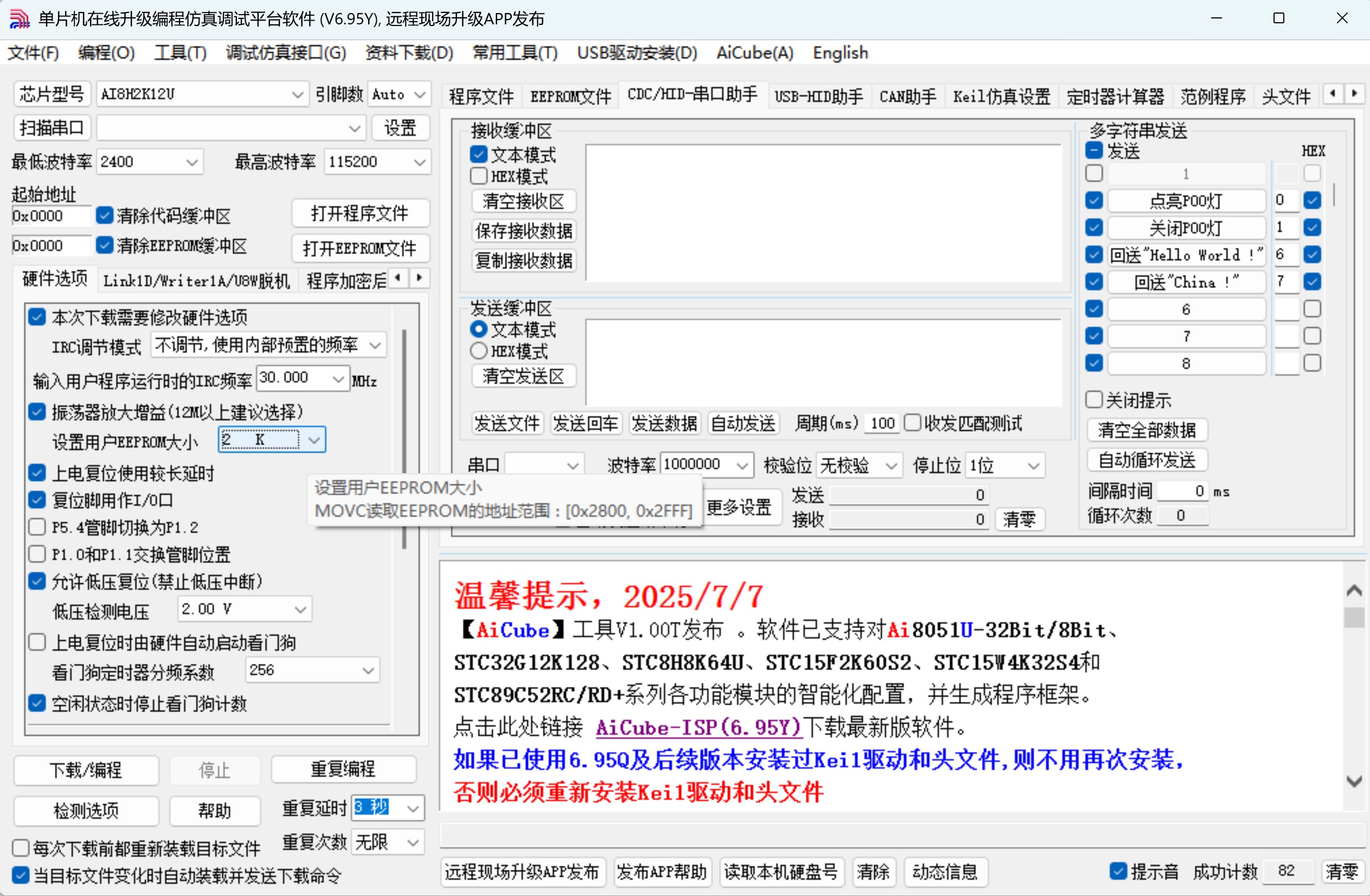 截图202507112220006879.jpg