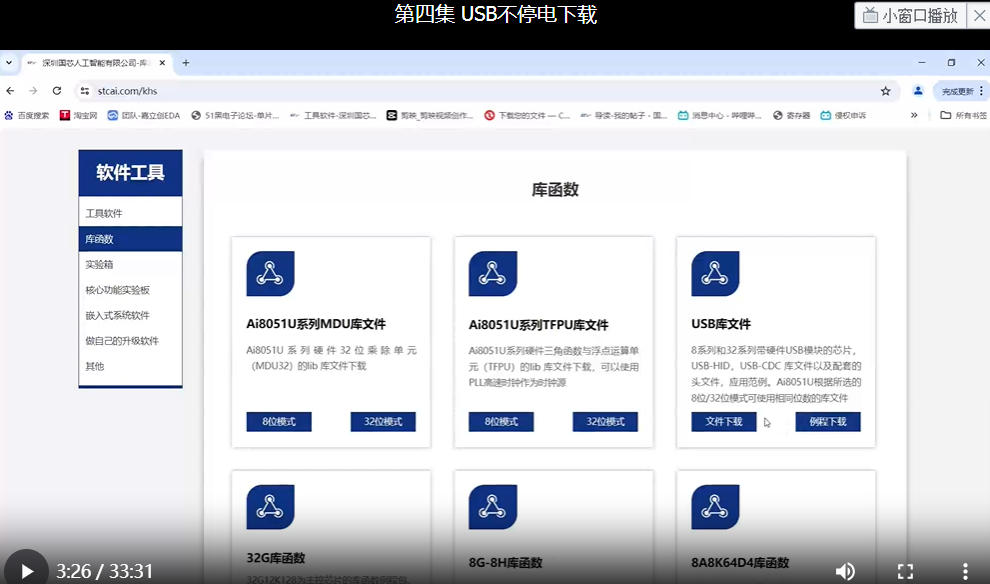 库函数下载安装.jpg
