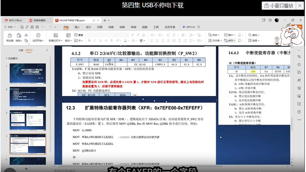 功能键介绍.jpg