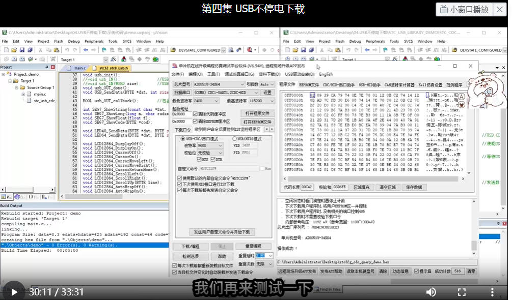检查代码编译下载看效果.jpg
