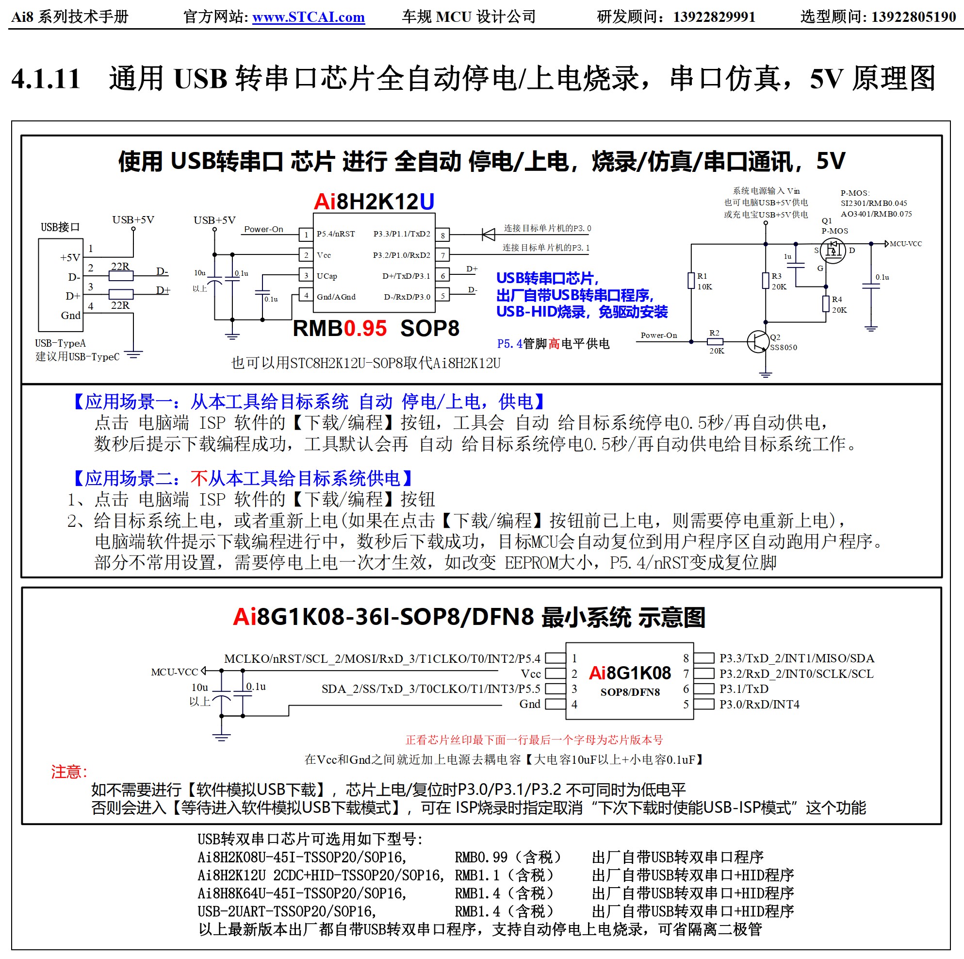 截图202507130927376512.jpg
