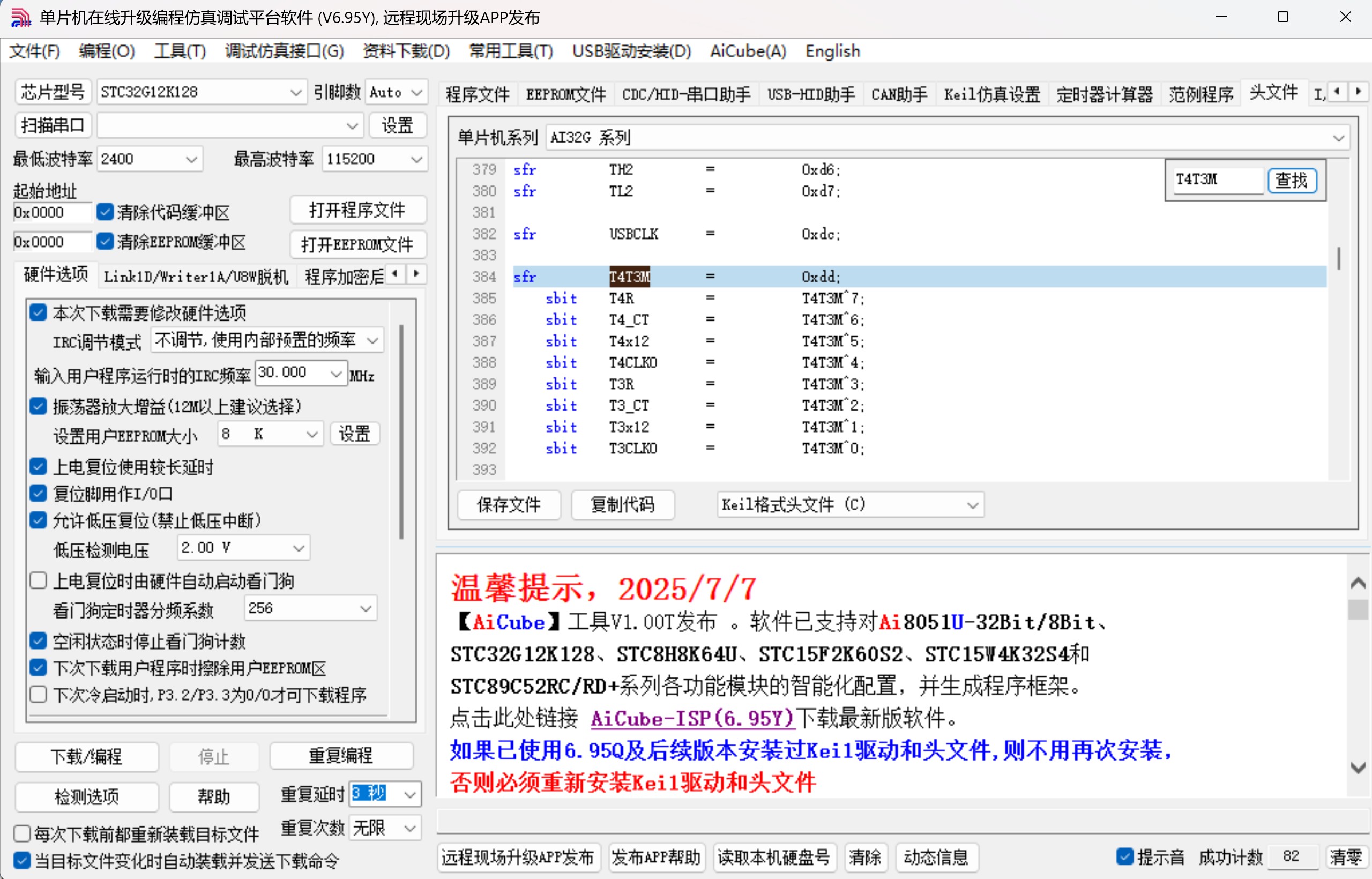 截图202507131643083464.jpg