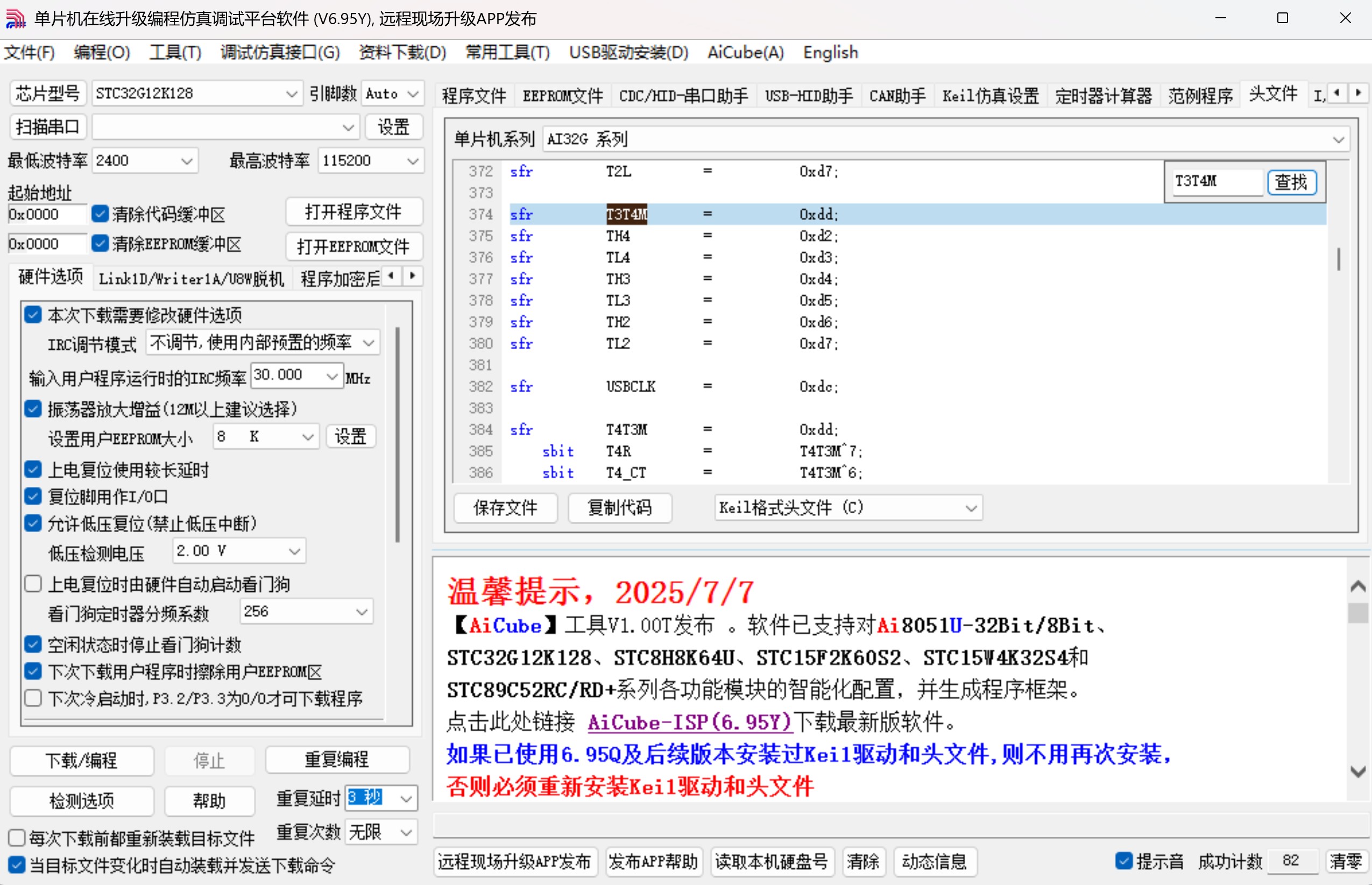 截图202507131644037530.jpg