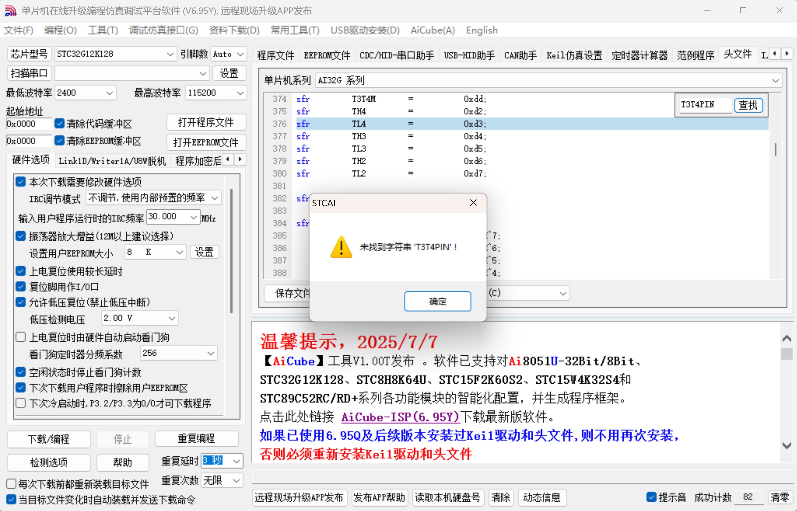 截图202507131646238241.jpg