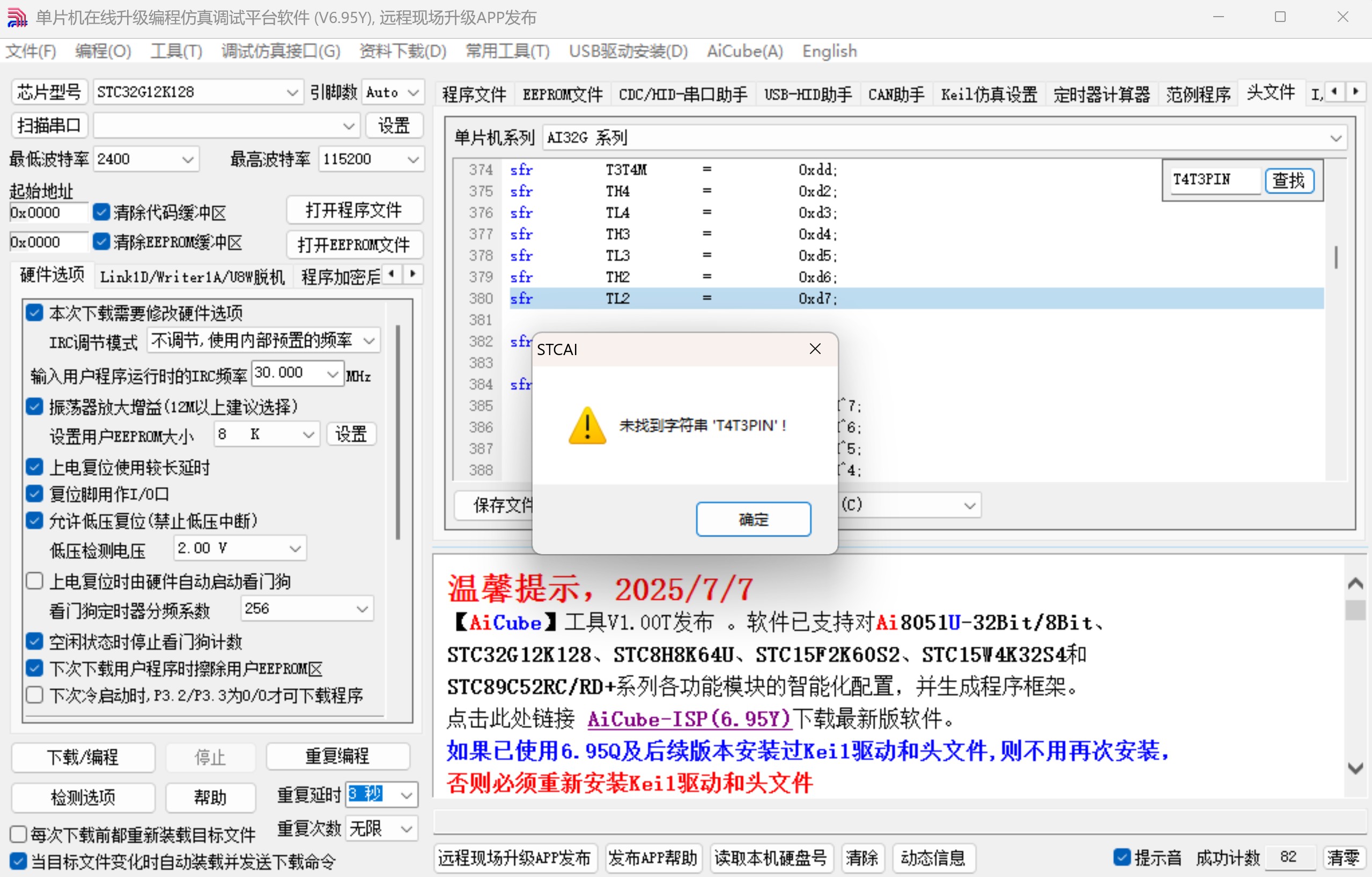 截图202507131647139121.jpg